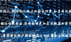 如何在TP钱包中输入合约地址：详细指