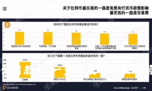 电脑版TP钱包使用教程：一步步教你轻松掌握数字货币管理