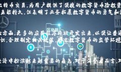   美国数字货币的使用现状与前景分析