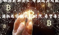  2023年中国数字货币领域前二十家公司