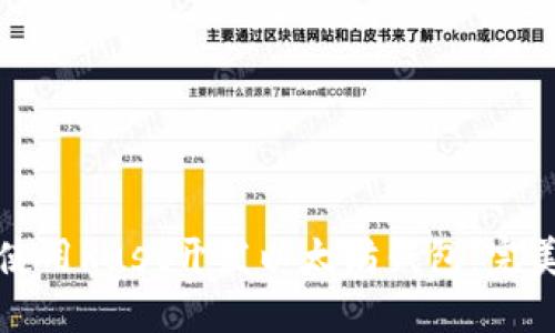 如何使用Rust开发以太坊钱包:完美指南