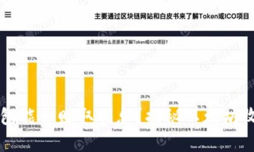 以太坊钱包能否赚取利息？揭秘以太坊收益的真相