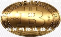 在TP钱包中，显示“loading”通常表示应