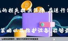   设备损坏对数字货币交易的影响及应