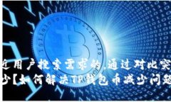 思考一个并且最接近用户搜索需求的，