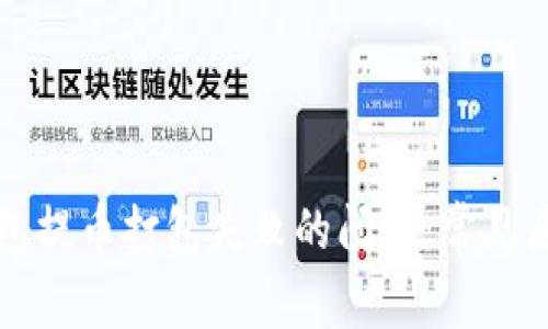 如何解决TP钱包提币打包失败的问题:常见原因与解决方案