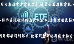 解决TP钱包更新失败问题的全面指南