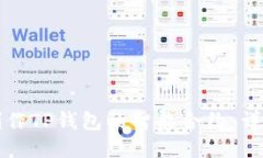 如何制作TP钱包的智能合约：详细指南