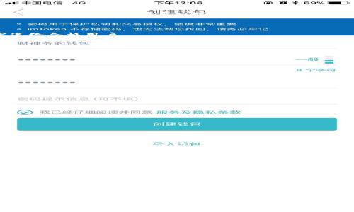   在TP钱包中如何领取MSP空投？详细指南与实用技巧 / 
 guanjianci TP钱包, MSP空投, 加密货币 /guanjianci 

引言
在当今的数字货币市场中，空投通常被视为一种吸引用户和增加项目曝光度的有效手段。TP钱包作为一款流行的加密货币钱包，其便捷的操作和丰富的功能吸引了众多用户。在这篇文章中，我们将详细探讨在TP钱包中如何领取MSP空投，并分享一些实用的技巧和建议。

什么是MSP空投？
MSP空投是“MSP”项目为了推广其生态系统而发起的一次性主动赠予。在这样的活动中，项目组会向符合条件的用户发送一定数量的MSP代币，旨在吸引用户参与和支持这一项目。通过参与MSP空投，用户不仅能够获得免费的代币，还能对该项目的发展产生积极影响。

TP钱包概述
TP钱包是一款支持多种加密货币的数字钱包，因其具有简洁的用户界面和多重安全性而深受欢迎。用户可以通过TP钱包轻松管理自己的数字资产，发送和接收加密货币，参与项目空投等。其便捷的操作流程和安全的存储方式，使得TP钱包成为加密货币新手和资深投资者的首选。

领取MSP空投的步骤
要在TP钱包中成功领取MSP空投，用户需要遵循以下几个步骤：

h4步骤一：下载并安装TP钱包/h4
如果您还没有下载TP钱包，可以访问其官方网站或应用商城进行下载。安装完成后，请务必设置一个强密码，并妥善保管助记词，以确保账户安全。

h4步骤二：创建或导入钱包/h4
打开TP钱包后，您可以选择创建一个新的钱包或者导入已有的钱包。如果是新手，建议创建新钱包，按照提示完成相关设置。

h4步骤三：完成KYC验证/h4
在某些空投活动中，项目方可能会要求用户进行身份验证。确保按照项目方的指引，上传所需的身份信息，以便顺利参与空投。

h4步骤四：加入MSP空投活动/h4
登录后，查找MSP相关的空投信息并点击参与链接。通常情况下，项目方会在社交网络或其官方网站上发布空投的详细信息和参与方式。确保按照要求完成相关任务，例如转发推文或邀请好友等。

h4步骤五：等待MSP的发放/h4
完成参与步骤后，耐心等待项目方将MSP代币空投至您的TP钱包中。一般来说，项目方会在指定的时间内处理空投，并将代币发送给合格用户。

注意事项
在参与MSP空投时，用户需要注意以下几点：

ul
    li确保您所使用的TP钱包版本是最新的，以避免因版本不兼容而导致的各种问题。/li
    li务必仔细阅读空投活动的具体规则和要求，确保自己符合参与条件。/li
    li保持警惕，以防遇到骗局或诈骗。在加入空投时，不要轻易提供个人信息或资金。/li
    li参与后，请定期检查钱包，确保您收到的MSP代币正确无误。/li
/ul

空投的优势与风险
虽然MSP空投为用户带来了获得免费代币的机会，但也并非没有风险。当用户参与空投活动时，可能会面临以下几种风险：

ul
    listrong项目可信度：/strong有些项目可能并不可靠，参与这些项目的空投可能导致用户的资产损失。在参与之前，建议对项目进行深入的调研。/li
    listrong信息安全：/strong在参与空投时，务必注意信息的安全性，避免泄露个人隐私和资金安全。/li
    listrong市场波动：/strong获得的空投代币在市场中的价值可能会波动很大，因此用户要有清晰的投资思路。/li
/ul

总结
通过以上步骤，您应该对如何在TP钱包中领取MSP空投有了清晰的认识。在参与空投的过程中，保持警惕和谨慎是非常重要的，希望您能顺利获取MSP代币并享受到加密货币世界的乐趣。借助TP钱包，您能够轻松管理自己的数字资产，充分利用空投机会，加速财富的积累。

无论是新手还是老手，参与MSP空投的过程都充满了挑战与机遇。希望每一位读者在学习和参与中，都能不断提升自己的数字资产管理能力，抓住属于自己的机遇，体验到加密世界的美妙之处。在这个快速发展的市场中，精明的投资者总是具备灵活应变的能力，相信您也能在MSP空投中取得成功。