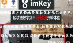   如何解决T P钱包没有密码的问题：全