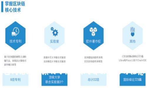 TP钱包闪兑地址填错了怎么办?解决方法与注意事项