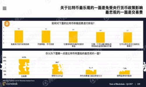 如何应对发行数字货币诈骗：立案及防范指南