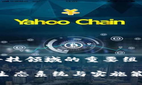 中国数字货币运行框架图是当前数字经济与金融科技领域的重要组成部分，特别是在推进数字人民币（DCEP）的进程中。

中国数字货币运行框架图：全面解读数字人民币的生态系统与实施策略