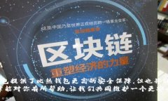 jiaoti揭露TP冷钱包骗局：如何识别和保